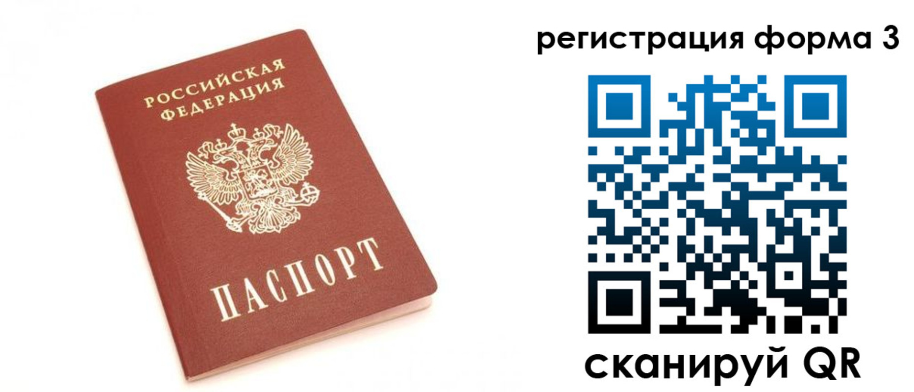 прописка для кредита в Всеволожске