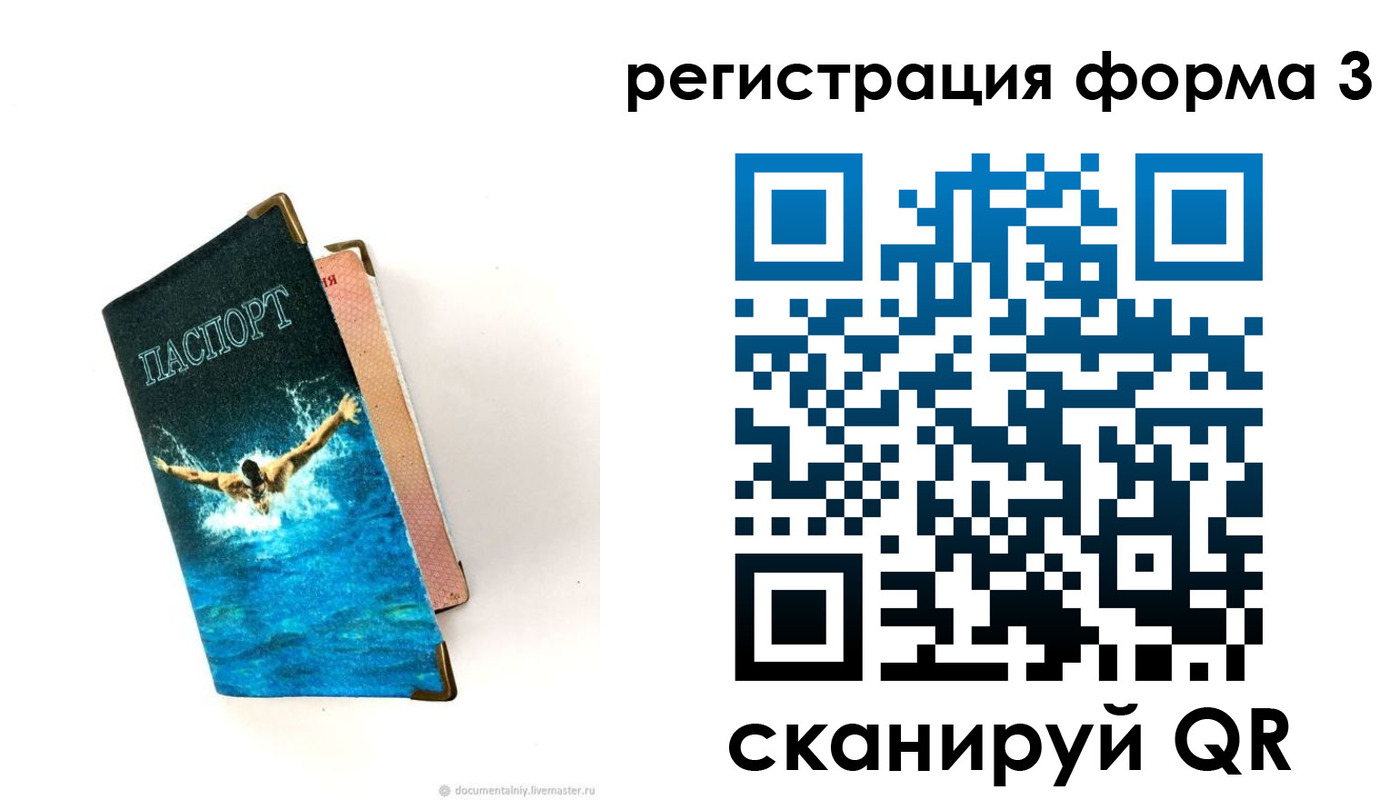 где прописаться в Всеволожске