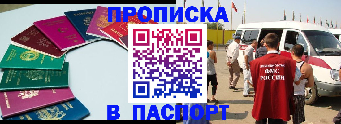 временная регистрация собственник в Всеволожске